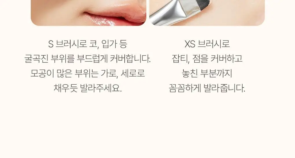 [NEW/모공순삭]웨이크메이크 스파츌라 와이드 파운데이션 브러시 상세페이지 14